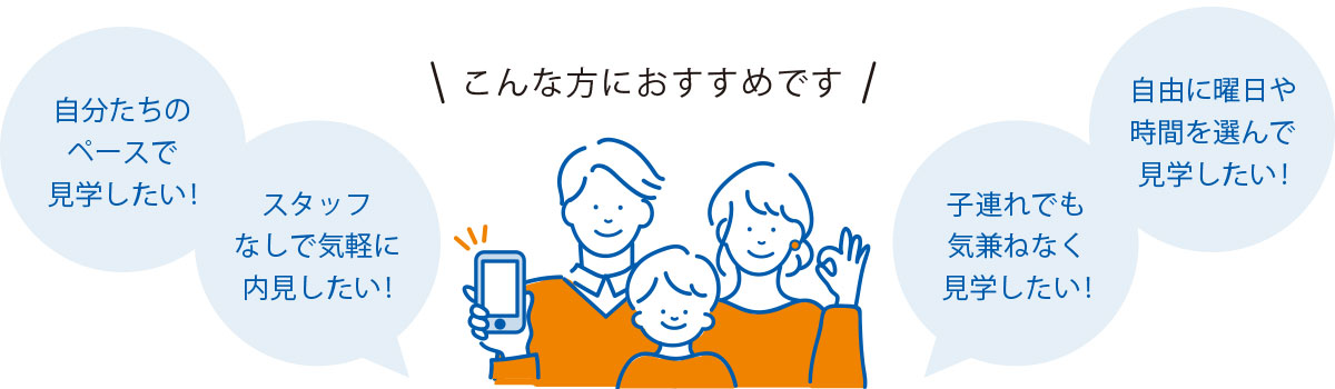 こんな方におすすめです